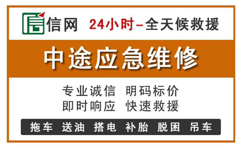 惠农区附近汽车应急维修电话