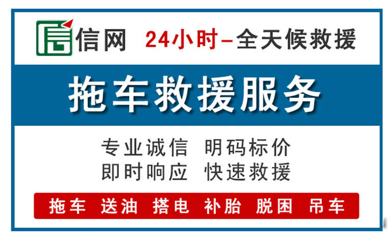 惠农区附近拖车救援电话