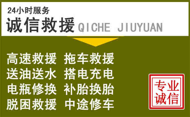 惠农区24小时汽车搭电电话