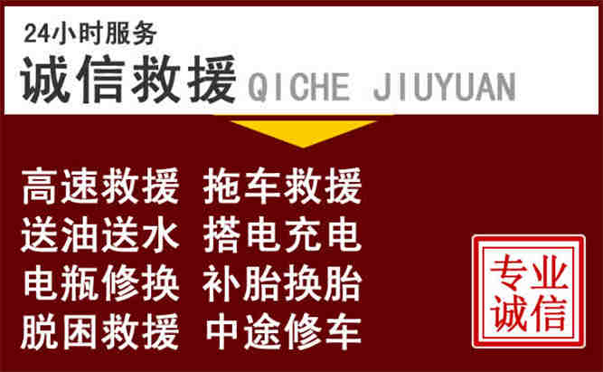 惠农区24小时拖车电话